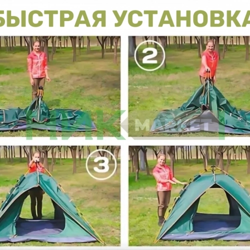 Палатка автоматическая 3-4-х местная с сеткой, фото 3