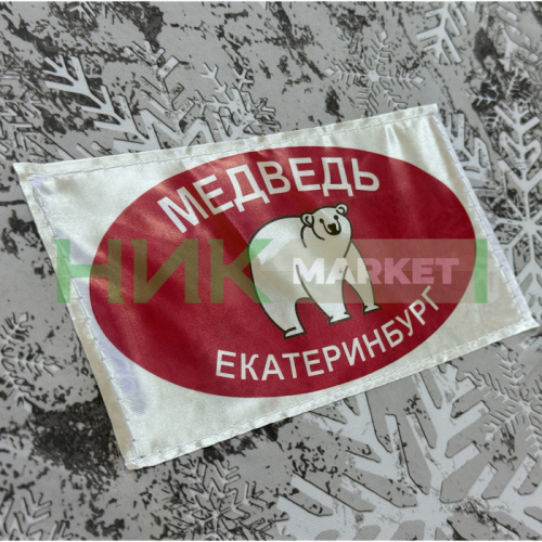 Палатка зимняя Медвeдь КУБ 4 ЛOНГ 215*250 см, фото 11