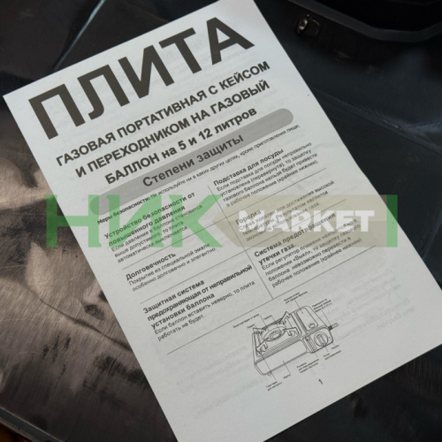 Плитка газовая походная туристическая классическая, фото 6
